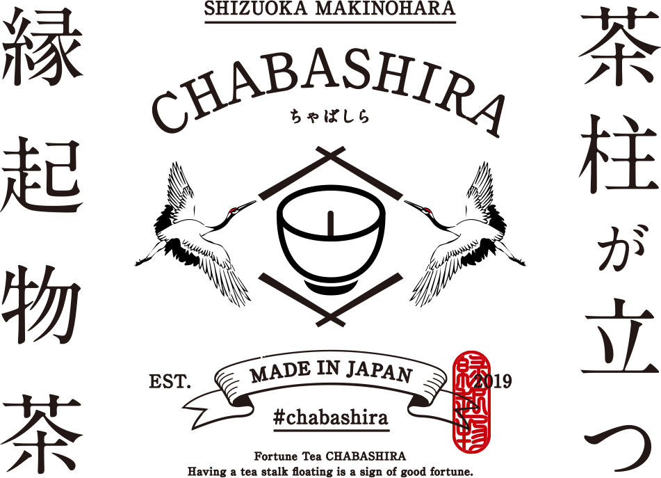 手軽に茶柱が立ち、幸福を呼ぶ縁起物茶「CHABASHIRA（茶柱/ちゃばしら）公式サイト」